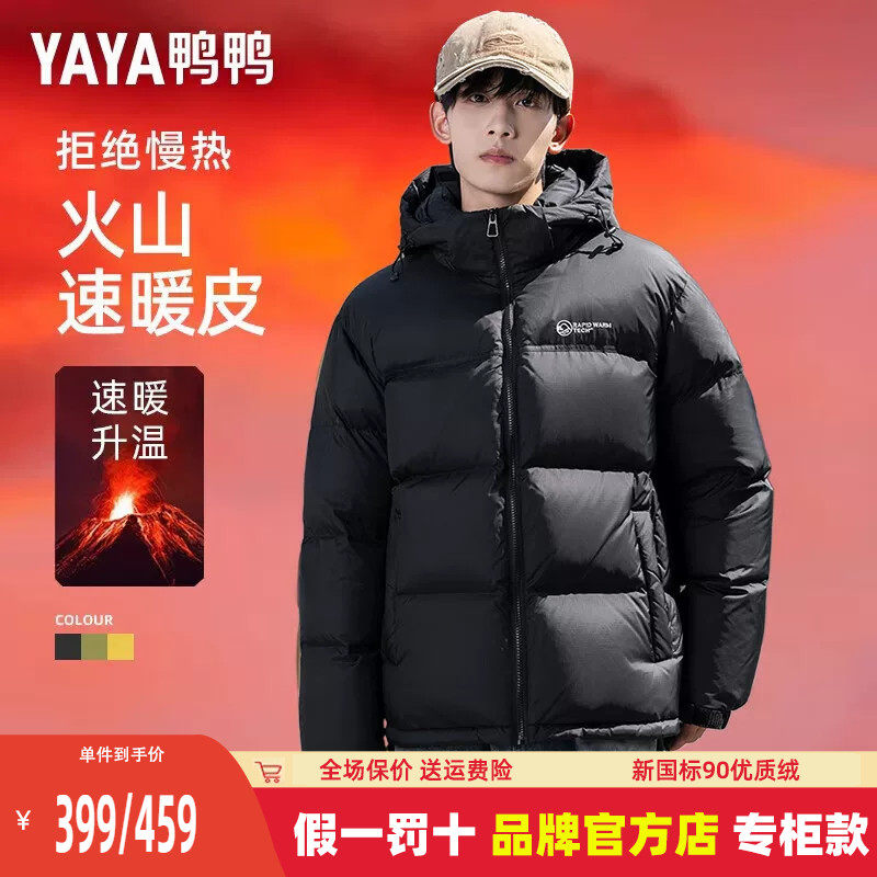 加厚高充绒鸭鸭冬季面包羽绒服男短款2026新款东北保暖青少年外套