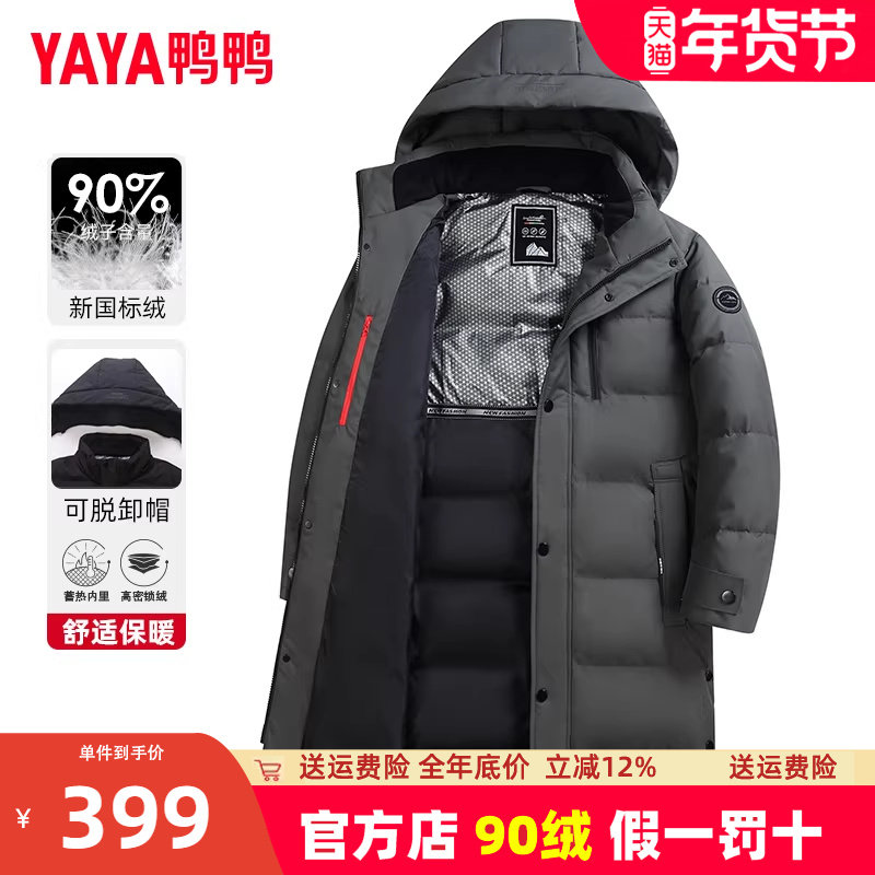鸭鸭爸爸冬装羽绒服男中长款休闲连帽中老年男士爷爷加厚保暖外套