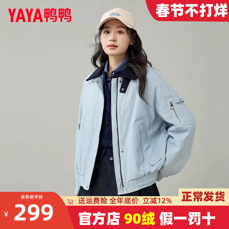 鸭鸭羽绒服男女同款2025年冬季新款短款休闲时尚复古撞色夹克外套