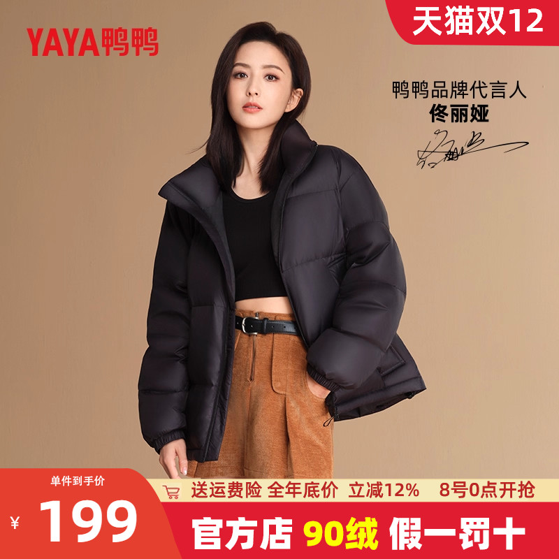 鸭鸭羽绒服佟丽娅同款面包服
