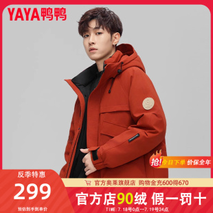工装 加厚短款 羽绒服男款 新款 冲锋外保暖套YX 2024冬季 鸭鸭明星同款