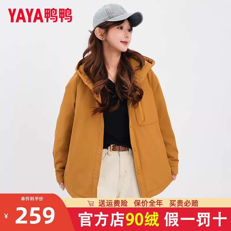 鸭鸭短款轻薄羽绒服2025新款时尚宽松休闲男女同款保暖女士外套YX