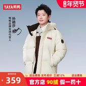 加厚2025新款 外套 短款 冬季 孙颖莎同款 鸭鸭品牌羽绒服男女同款