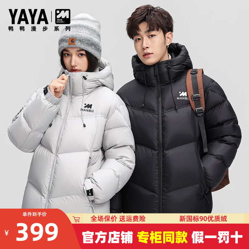 明星同款鸭鸭面包羽绒服男冬季短款2025新款连帽加厚青少年女外套