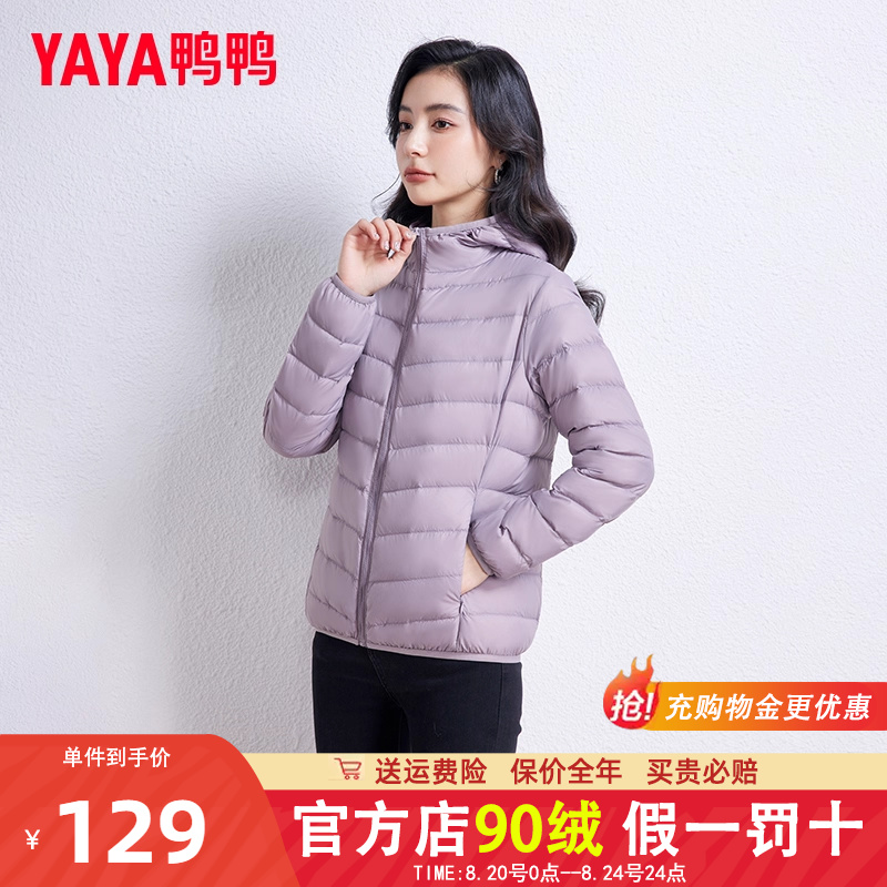 外套短款轻薄羽绒服鸭鸭时尚