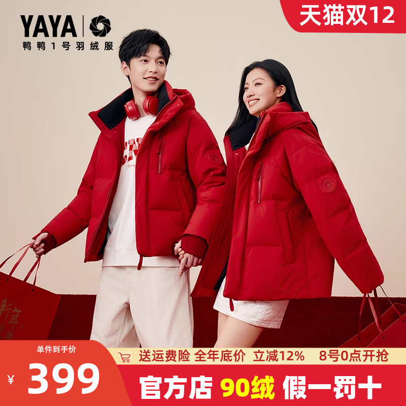 鸭鸭羽绒服男女同款红色外套