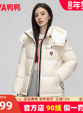 鸭鸭羽绒服女2024年冬季新品短款连帽时尚百搭加厚保暖休闲外套XB