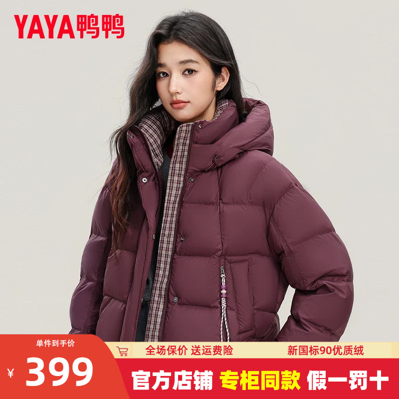 鸭鸭短款连帽羽绒服女款