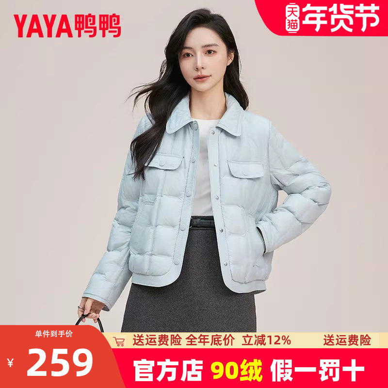 鸭鸭官方正品短款羽绒服女2025年秋冬新款轻薄西装领鸭绒外套潮XH,女装/女士精品,羽绒服,淘宝优惠券,粉丝福利购,淘宝优惠卷