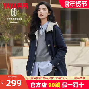 鸭鸭中长款羽绒服女2025新款时尚撞色休闲百搭显瘦连帽风衣外套潮