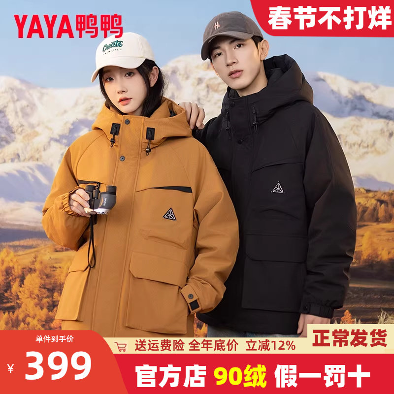 鸭鸭品牌工装羽绒服男女同款款冬季加厚短款冲锋情侣外套防寒衣HG