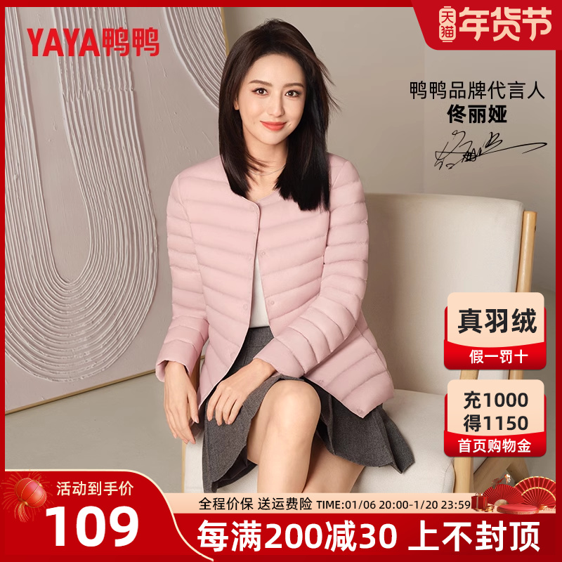 鸭鸭轻薄款羽绒服女短款圆领2024新款羽绒内胆外穿粉色保暖外套K