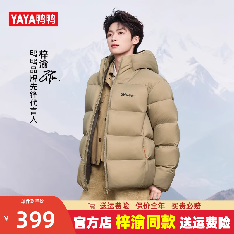 鸭鸭男士加厚面包服羽绒服