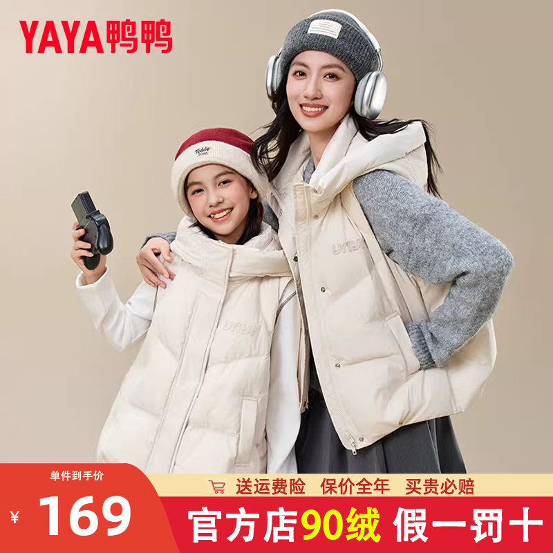 鸭鸭亲子羽绒服女童2025新款秋冬季中大童外套连帽保暖外穿马甲