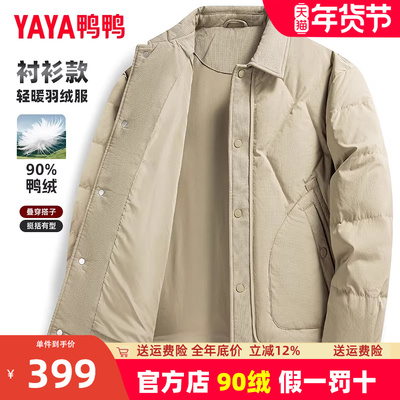 鸭鸭翻领短款拼接羽绒服