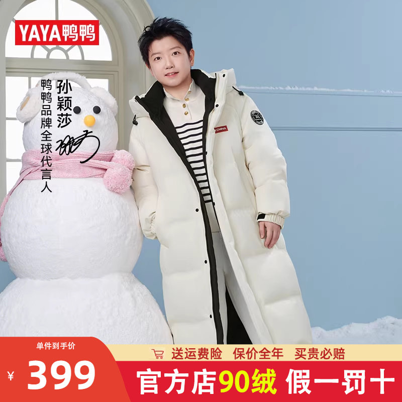 孙颖莎同款鸭鸭羽绒服男女同款中长款过膝加厚2025新款冬季外套潮