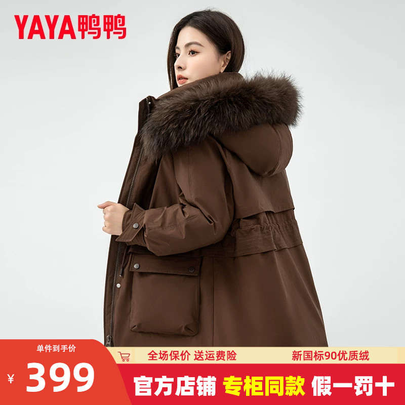 鸭鸭羽绒服女短款2023冬季新款时尚可拆卸貉子毛领加厚保暖外套XH