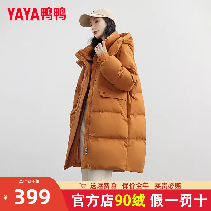 鸭鸭反季羽绒服女中长款冬季2023新款韩版简约加厚官方品牌外套KL