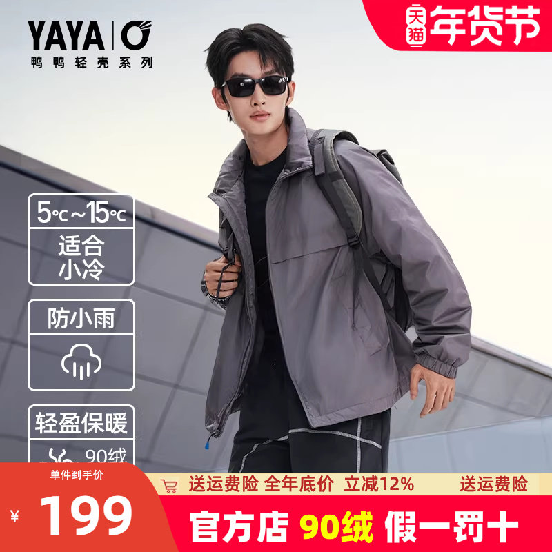 【轻壳系列】鸭鸭轻薄羽绒服女士2025冬季短款加厚立领情侣外套HY,男装,羽绒服,淘宝优惠券,粉丝福利购,淘宝优惠卷