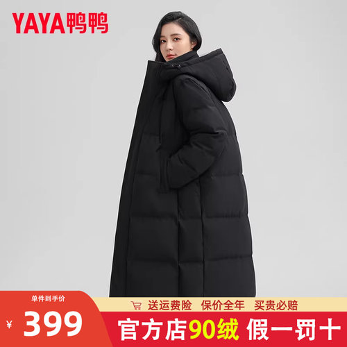 中长款过膝90绒羽绒服鸭鸭