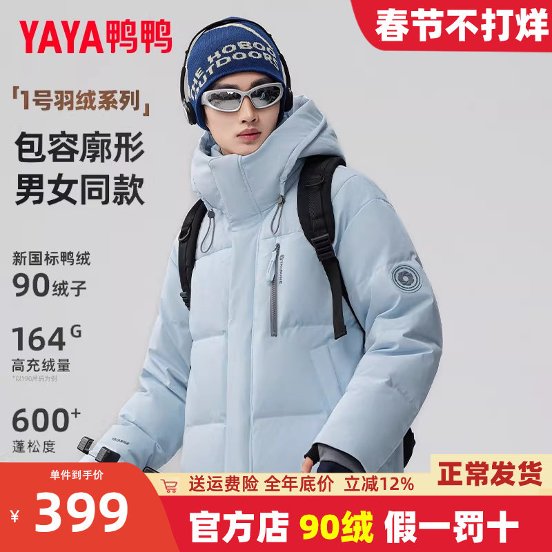 鸭鸭品牌青少年羽绒服男短款2025冬季新款时尚连帽加厚保暖外套潮