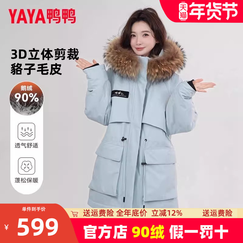 鸭鸭中长款羽绒服女款2025冬季新款收腰保暖加厚鹅绒连帽保暖外套