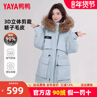 鸭鸭中长款羽绒服女款2025冬季新款收腰保暖加厚鹅绒连帽保暖外套