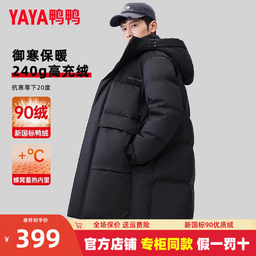 【官方旗舰店】高充绒【高蓬松】