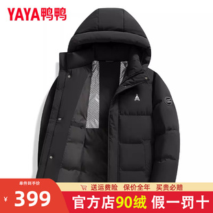 时尚 新品 连帽百搭保暖面包服外套PG 2024冬季 鸭鸭登山羽绒服男短款