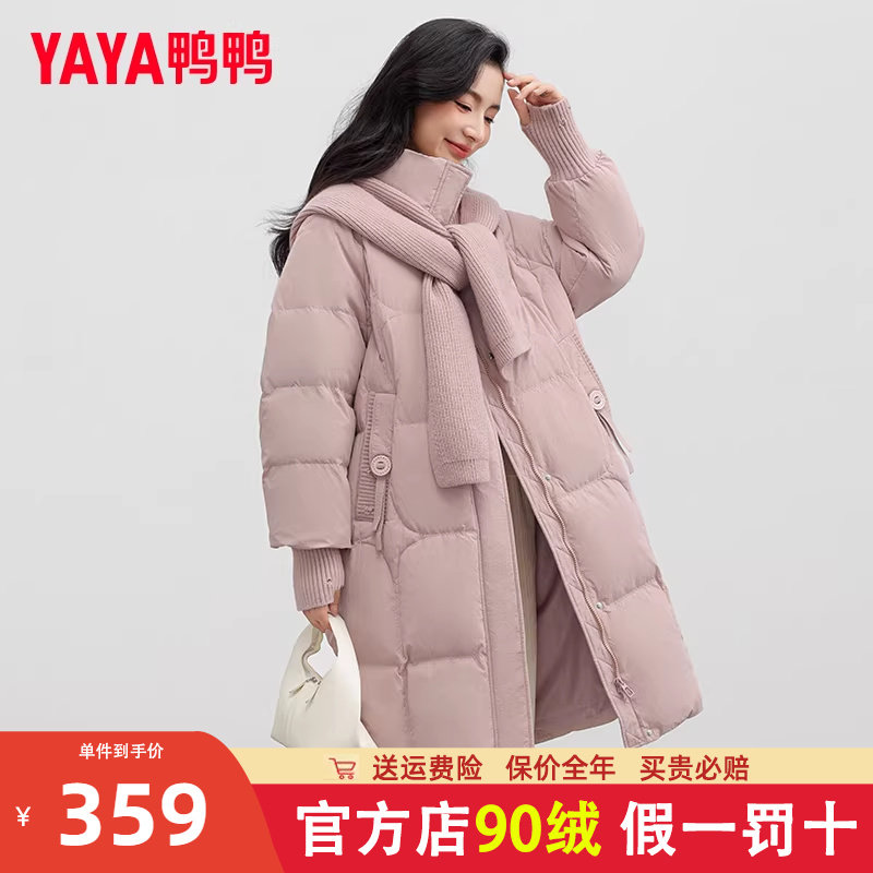 鸭鸭羽绒服女2023年冬季新款中长款可脱卸针织连帽披肩时尚外套KL