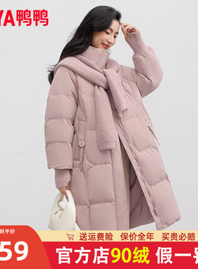 鸭鸭羽绒服女2023年冬季新款中长款可脱卸针织连帽披肩时尚外套KL