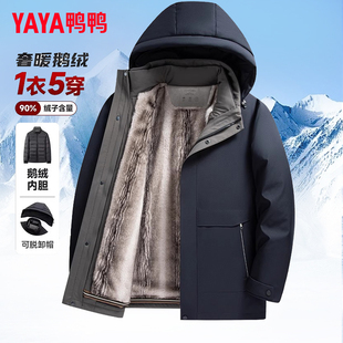 鸭鸭鹅绒羽绒服男款加厚保暖冬季外套2025新款中老年爸爸冬装短款