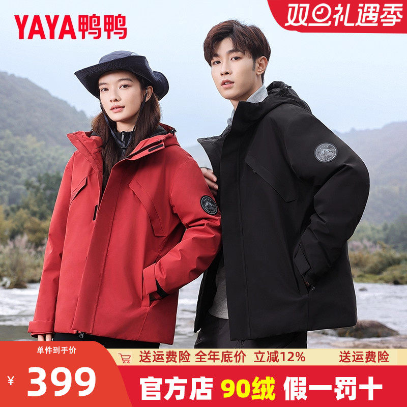 鸭鸭简约连帽短款羽绒服