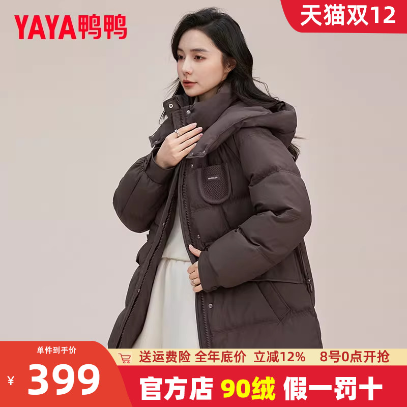 鸭鸭短款连帽宽松羽绒服