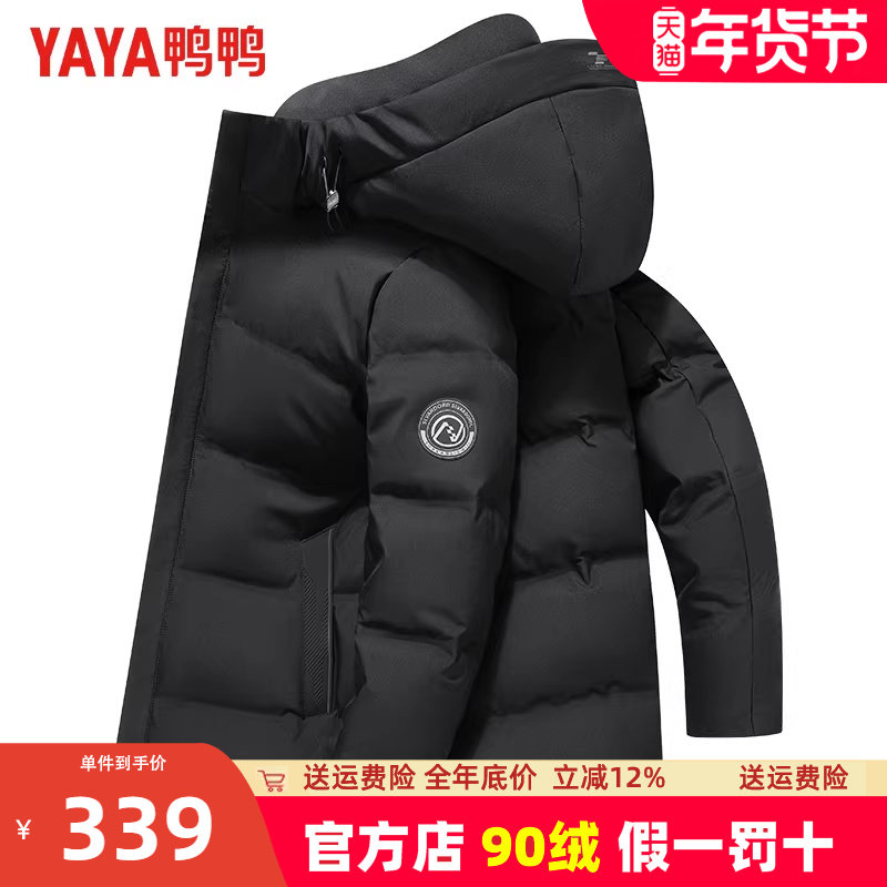 鸭鸭爸爸冬装羽绒服男2024中老年男装加厚保暖可拆卸帽外套JH