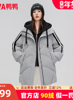 鸭鸭羽绒服女冬季假两件针织连帽中长款韩版休闲运动保暖外套XB