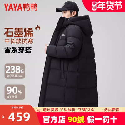 鸭鸭冬季羽绒服男款中长款