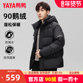 鹅绒 新款 鸭鸭男士 短款 连帽羽绒服2024冬季 时尚 保暖印花外套QZ