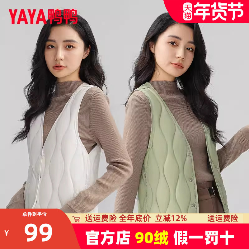 鸭鸭轻薄羽绒服马甲女V领新款基础修身背心内胆穿搭鸭绒马夹外套K