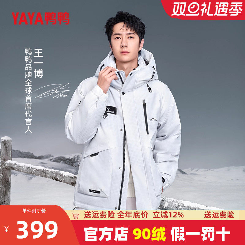王一博同款短款工装羽绒服