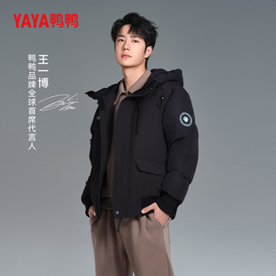 王一博同款鸭鸭羽绒服男女款冬季加厚短款2024品牌新款帅气外套潮