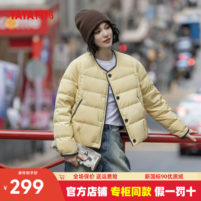 鸭鸭羽绒服女短款圆领外套
