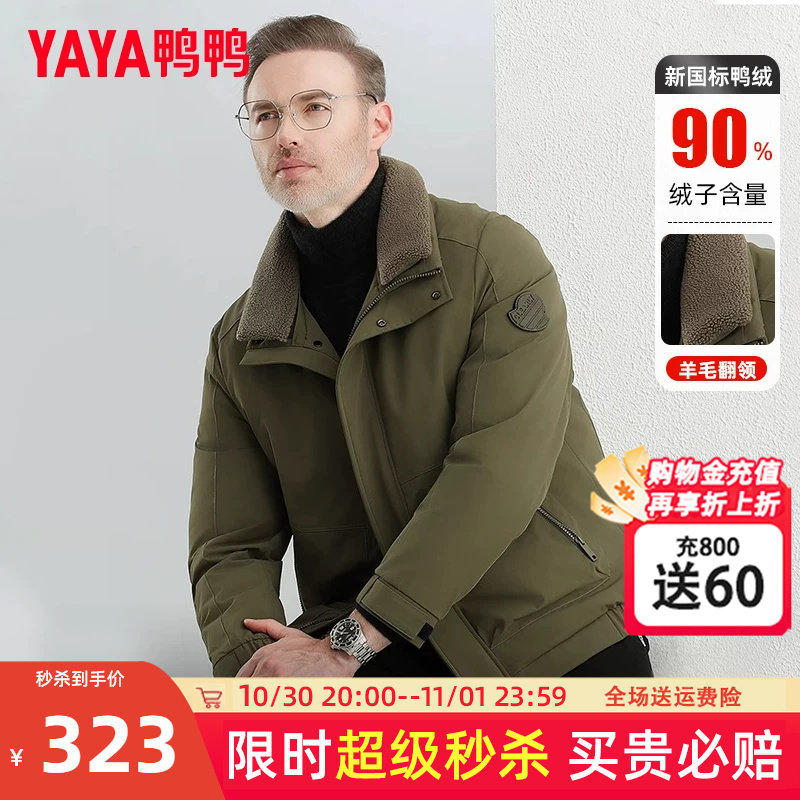 官方店正品假一罚十鸭鸭羽绒服