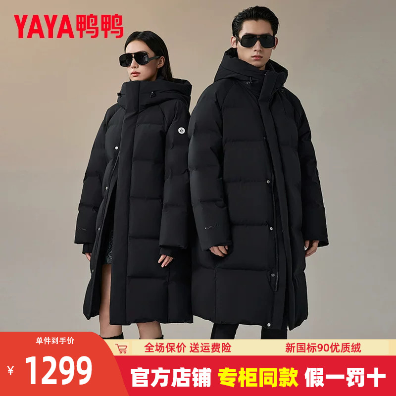 鸭鸭黑标鹅系列极寒长款羽绒服2025冬季新款过膝连帽加厚女款外套