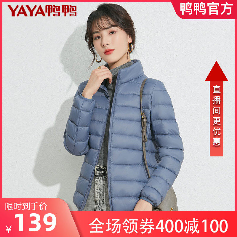 鸭鸭轻薄羽绒服女短款2021年新款立领白鸭绒轻便超薄时尚冬外套K
