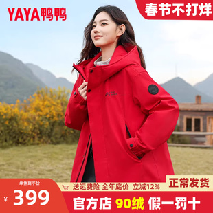 鸭鸭鹅绒羽绒服女款冬季户外滑雪服防泼水耐磨加厚情侣款外套男