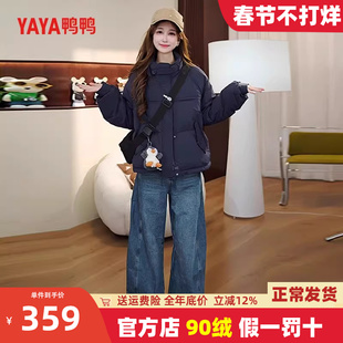 鸭鸭短款立领羽绒服女2025冬季新款时尚加厚防风保暖面包服外套潮