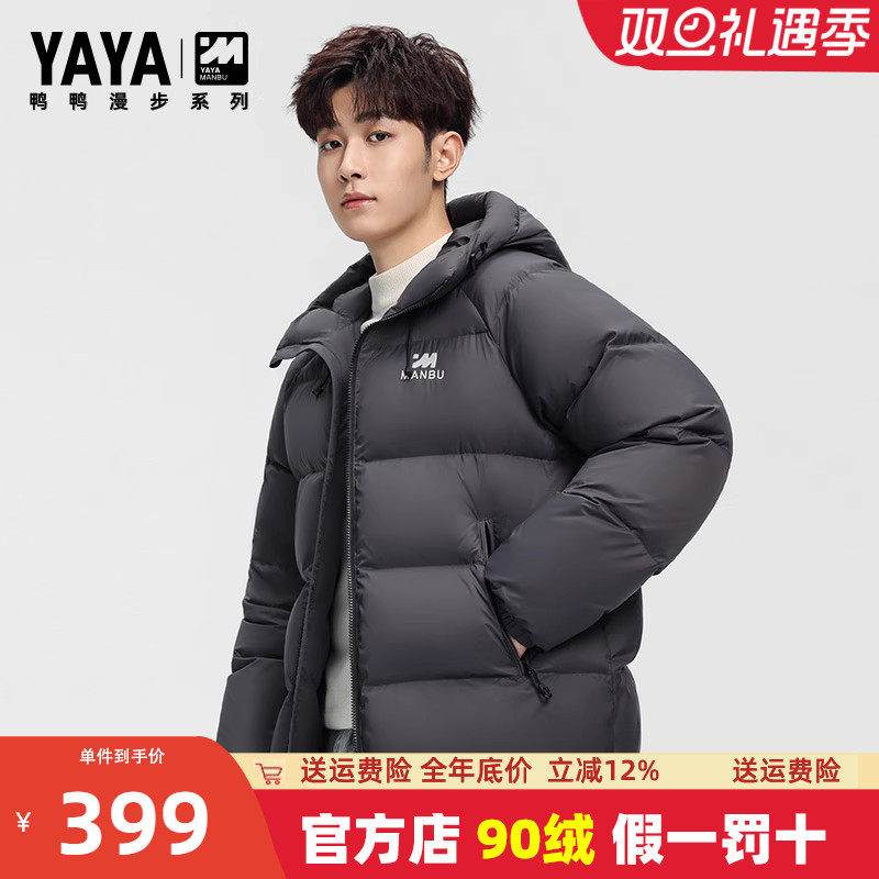 鸭鸭羽绒服男女同款连帽保暖外套