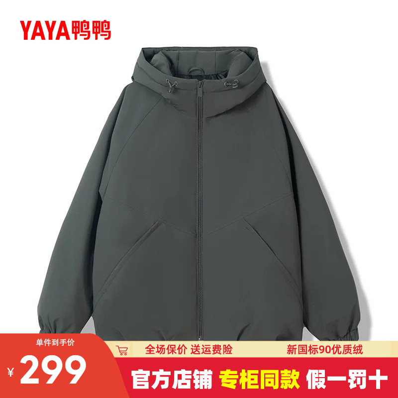 鸭鸭羽绒服男女同款2026新款休闲短款时尚百搭保暖连帽外套夹克潮