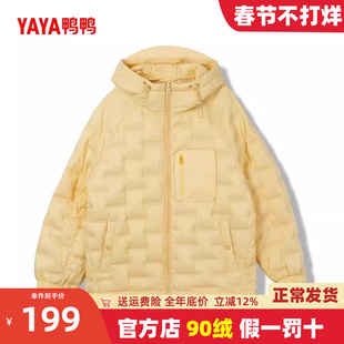 鸭鸭官方短款轻薄羽绒服男女同款2025新款时尚正品保暖休闲外套YX